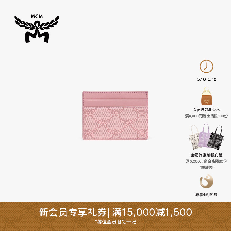 【春夏新品】MCM HIMMEL迷你卡包