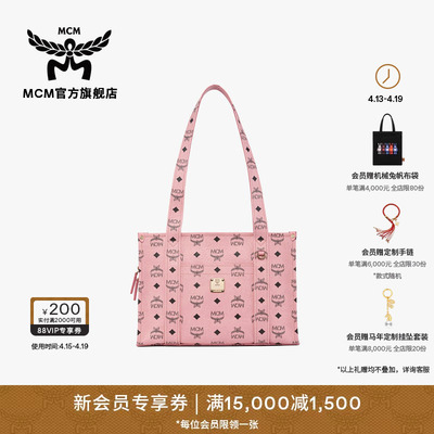 【2026新品】MCM AREN小号桃花粉托特包大容量便携通勤女包