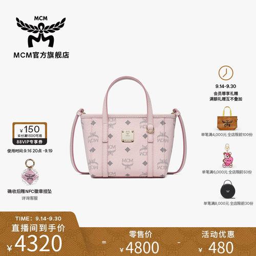 MCM TONI 超迷你轻雾粉菜篮子斜挎包单肩包通勤时尚女包