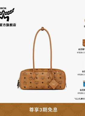 【2026新品】MCM AREN小号腋下法棍包腊肠包波士顿包流行女款包