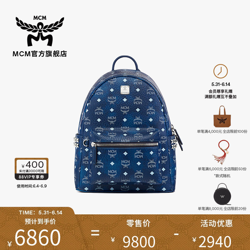 【12期免息】MCM STARK小中号双肩包男女背包通勤背包书包