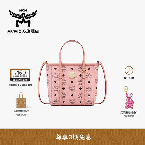 MCM TONI 迷你菜篮子桃花粉手提包单肩斜挎包通勤女包七夕礼物