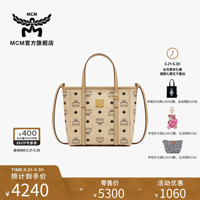 MCM TONI迷你菜篮子米色斜挎托特女包购物袋女款包