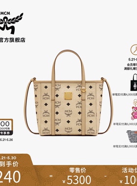 【天猫专享】MCM TONI迷你菜篮子米色斜挎托特女包购物袋女款包