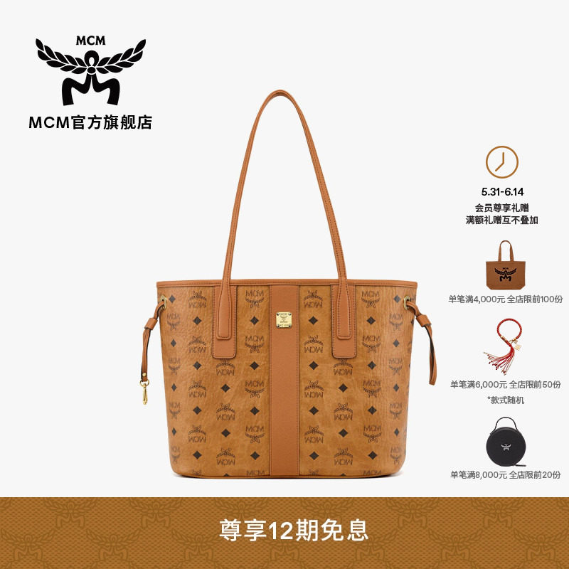 MCM LIZ小号子母包购物袋托特双面可背时尚女包