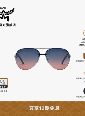 MCM飞行员太阳镜男友礼物百搭