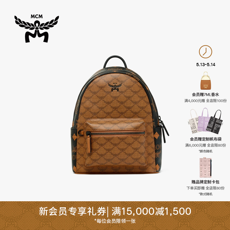 【春夏新品】MCM  STARK小号双肩背包大容量通勤包