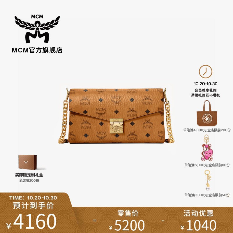 【12期免息】MCM TRACY中号链条包单肩斜挎信封包