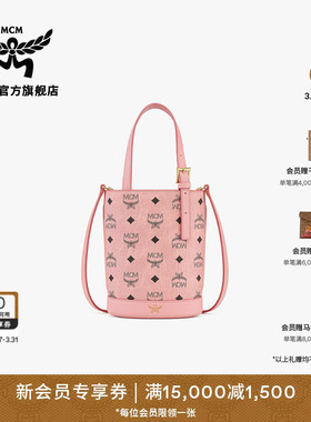 MCM AREN迷你桃花粉托特斜挎水桶包女包旅游通勤