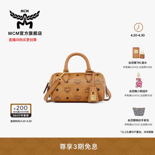 MCM ELLA  迷你波士顿包斜挎包单肩包手提包保龄球包便携通勤女包