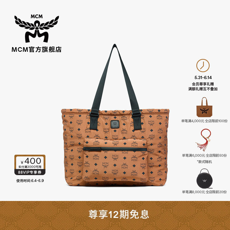 【2026新品】MCM AREN大号托特包可收纳大容量通勤女包