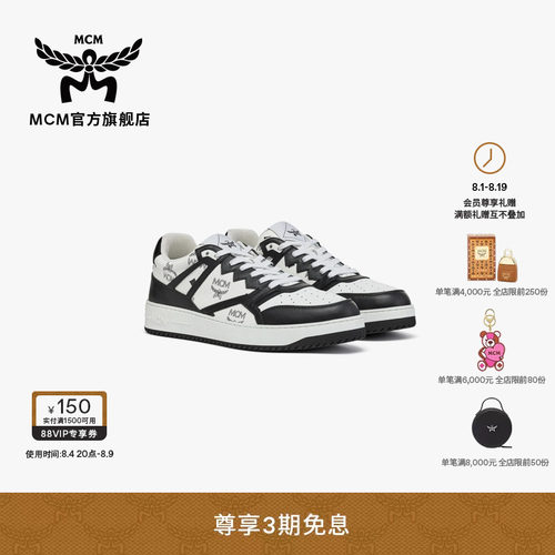 MCM NEO TERRAIN DERBY 男式休闲鞋男士板鞋