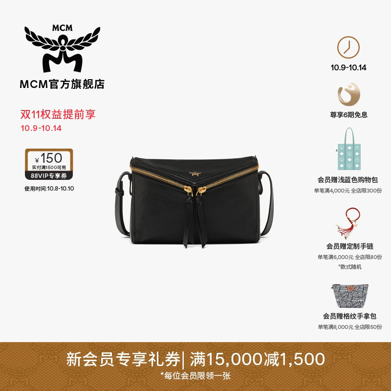 MCM山羊皮包斜挎包通勤