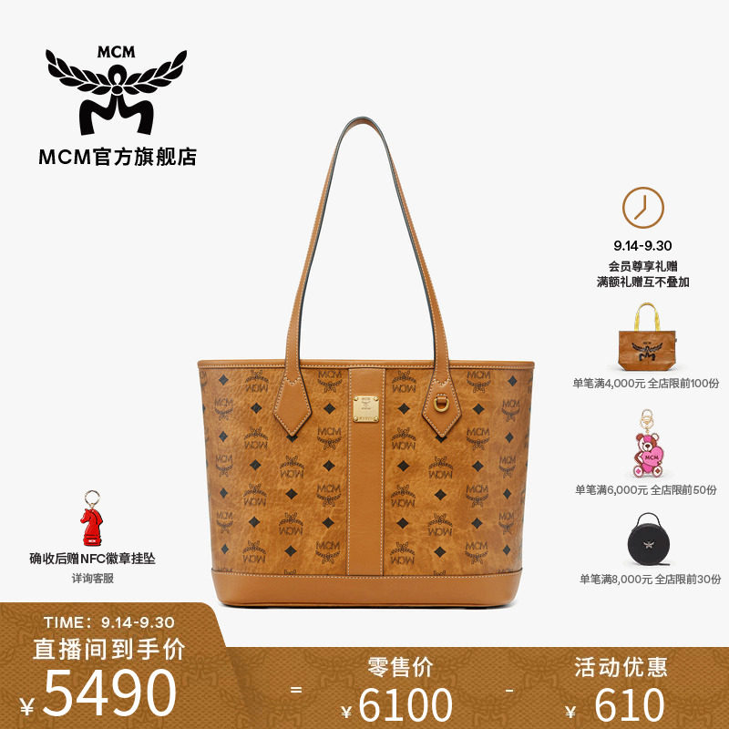 【2026新品】MCM LIZ 小号子母包托特包购物袋托特通勤图片