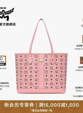 【春夏新品】MCM LIZ中号子母包托特包大容量通勤女包
