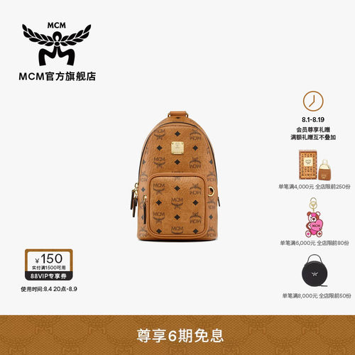 【2026新品】MCM AREN 超迷你经典休闲单肩包斜挎包时尚七夕礼物