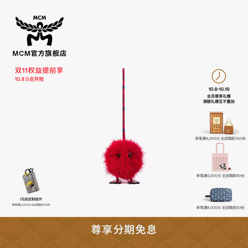 MCM AREN 怪物球红色毛绒挂饰时尚潮流百搭挂件