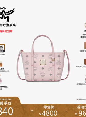 【6期免息】MCM TONI超迷你轻雾粉菜篮子斜挎单肩包通勤女款包