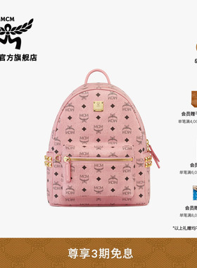MCM STARK小号桃花粉双肩通勤背包女包女款包校园书包