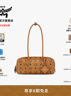 【2026新品】MCM AREN小号包腋下法棍包腊肠包波士顿流行女款包