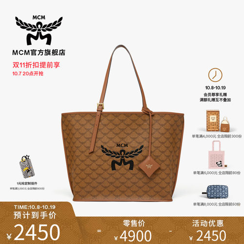 【双11加购 7号20点开抢】MCM HIMMEL中号LAURETOS购物袋大容量