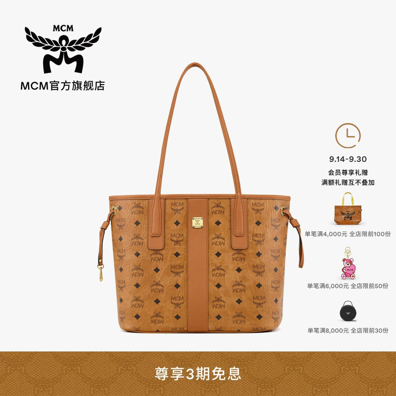 MCM LIZ 小号子母包购物袋托特包单肩包双面可背通勤女包图片