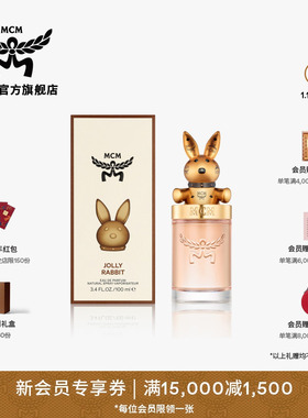 [新年礼物]MCM COLLECTION系列欢跃兔宝香水100ml柑橘花香绿意调
