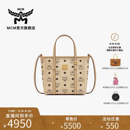 MCM菜篮子 TONI迷你米色斜挎托特包购物袋女款包轻便通勤