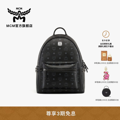 MCM STARK 小中号学院风旅行双肩背包通勤外出时尚书包七夕礼物