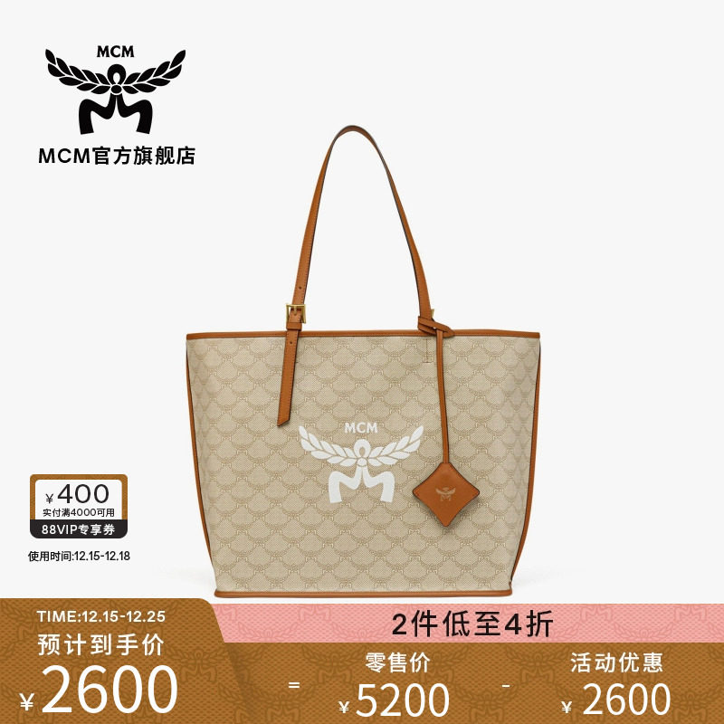 [2件低至4折]MCM HIMMEL中号托特包子母包大容量女