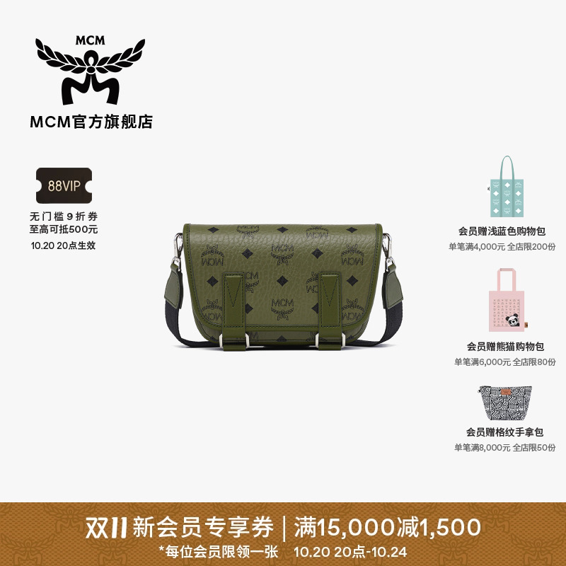【12期免息】MCM AREN 迷你斜挎包邮差包单肩包经典印花男女同款