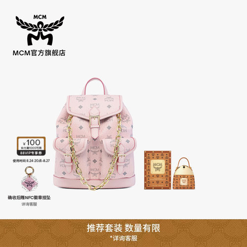【2026新品】MCM AREN 迷你轻雾粉双肩包旅行女包送女友