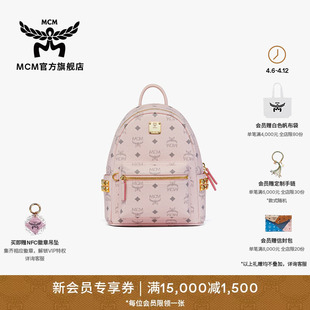 STARK迷你轻雾粉双肩包旅行包女包通勤包送礼校园书包 MCM