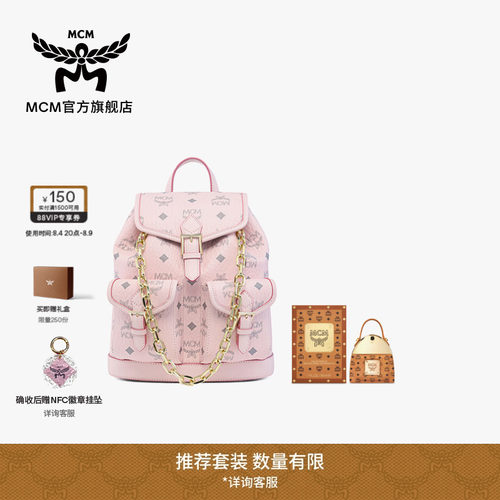 【2026新品】MCM AREN 迷你轻雾粉双肩包出游旅行女包七夕礼物