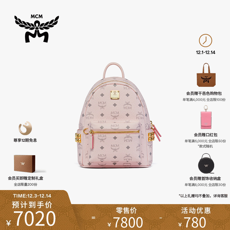 MCM STARK迷你轻雾粉双肩包旅行包女包 通勤