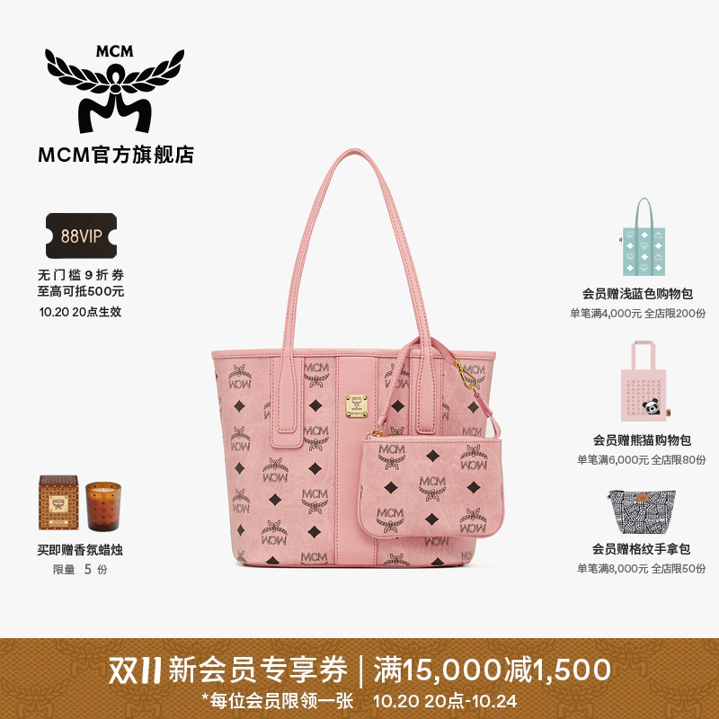 【6期免息】MCM LIZ迷你桃花粉通勤手提子母包单肩托特包女包