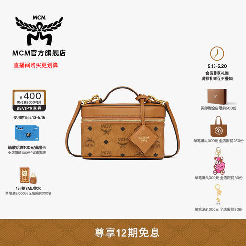【12期免息 2026新品】MCM AREN 迷你化妆包盒子包单肩斜挎包女包