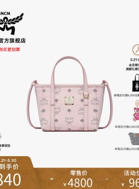MCM TONI超迷你轻雾粉菜篮子斜挎包单肩包女包