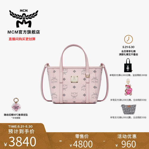 MCM TONI超迷你轻雾粉菜篮子斜挎包单肩包女包