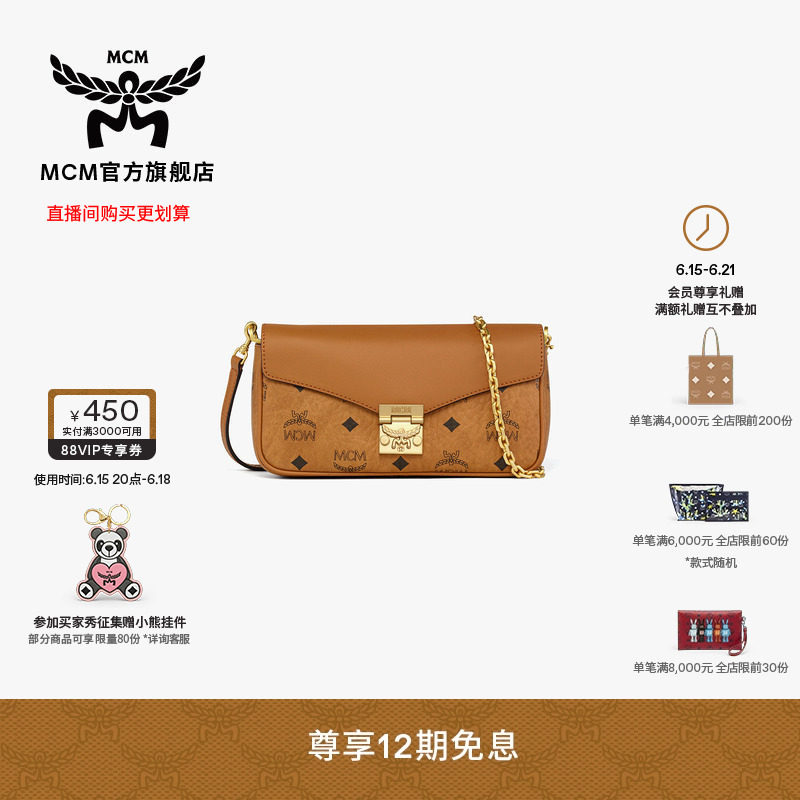 【春夏新品】MCM TRACY迷你链条手提包斜挎信封包便携通勤女包
