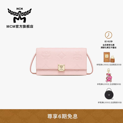 【2026新品】MCM AREN大号信封手提包斜挎包通勤时尚七夕礼物