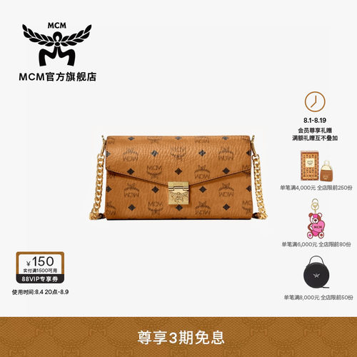 MCM TRACY 经典中号链条包单肩斜挎包信封包通勤时尚百搭七夕礼物