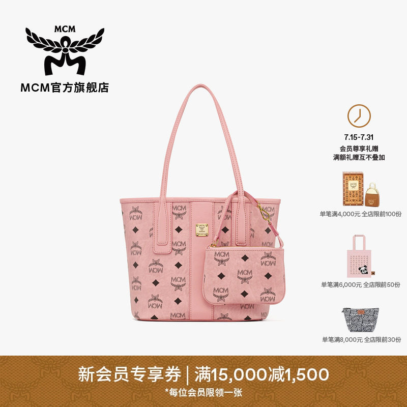 MCM LIZ 迷你桃花粉手提子母包单肩包托特包通勤时尚出游女款包
