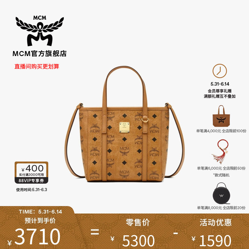 MCM TONI迷你手提购物袋菜篮子斜挎托特通勤女包