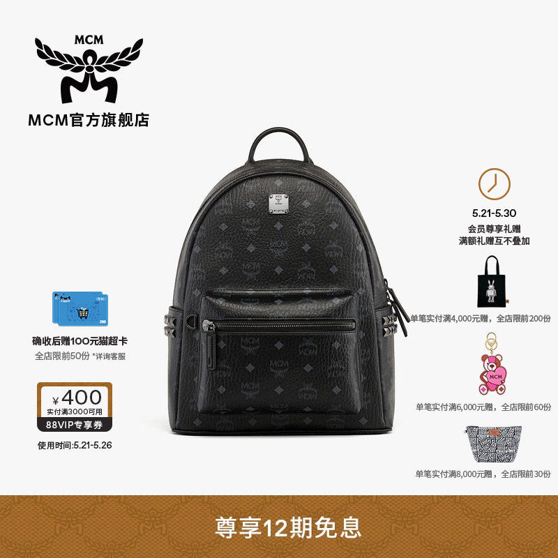[1月5日涨价]MCMSTARK 小中号时尚百搭男女双肩背包旅行背包