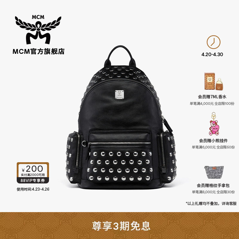 【2026新品】MCM STARK中号铆钉校园双肩包书包大容量通勤男女包