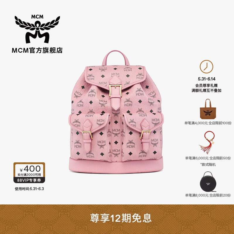【2026新品】MCM AREN 小号休闲通勤日常双肩背包女包