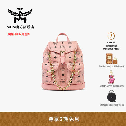 MCM AREN 迷你抽绳链条双肩背包时尚通勤旅行出游女包七夕礼物