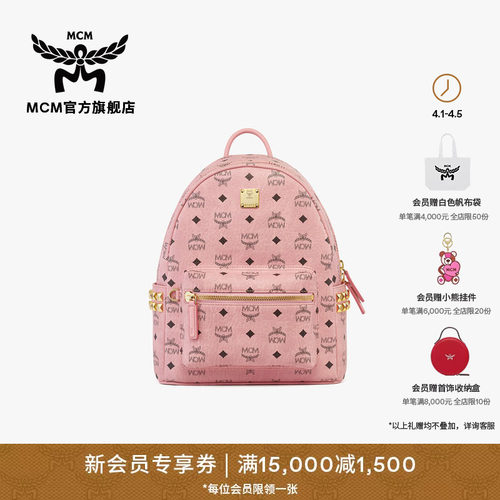 MCM STARK小号桃花粉双肩通勤背包女包女款包校园书包
