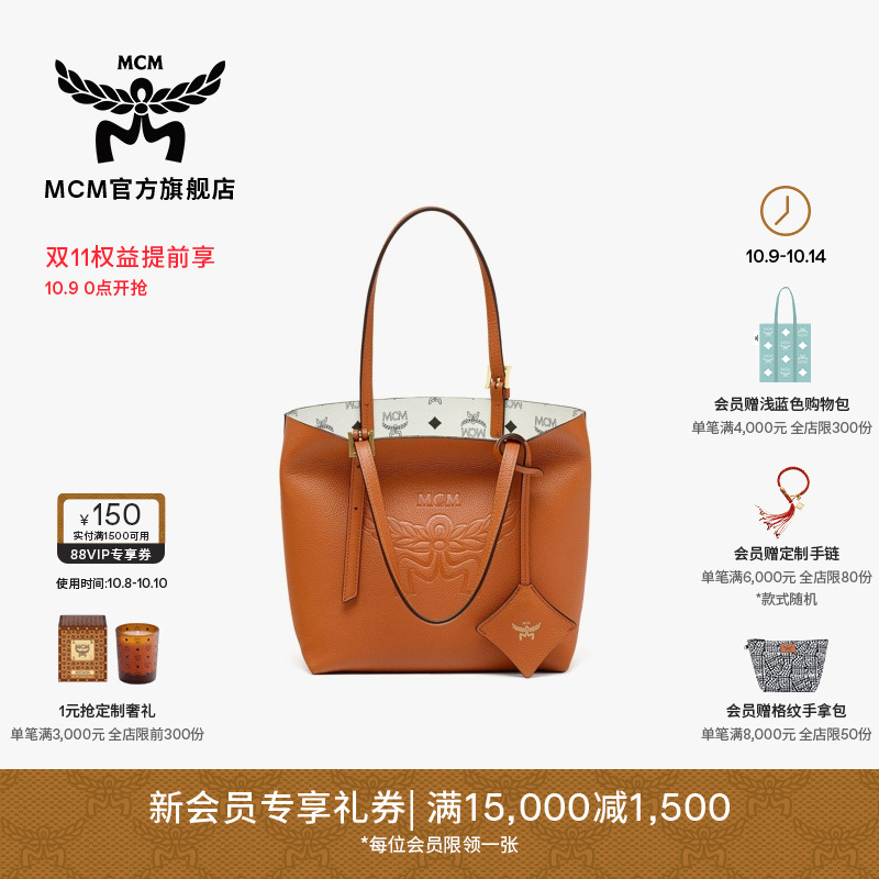 MCM HIMMEL迷你背提包子母包购物袋